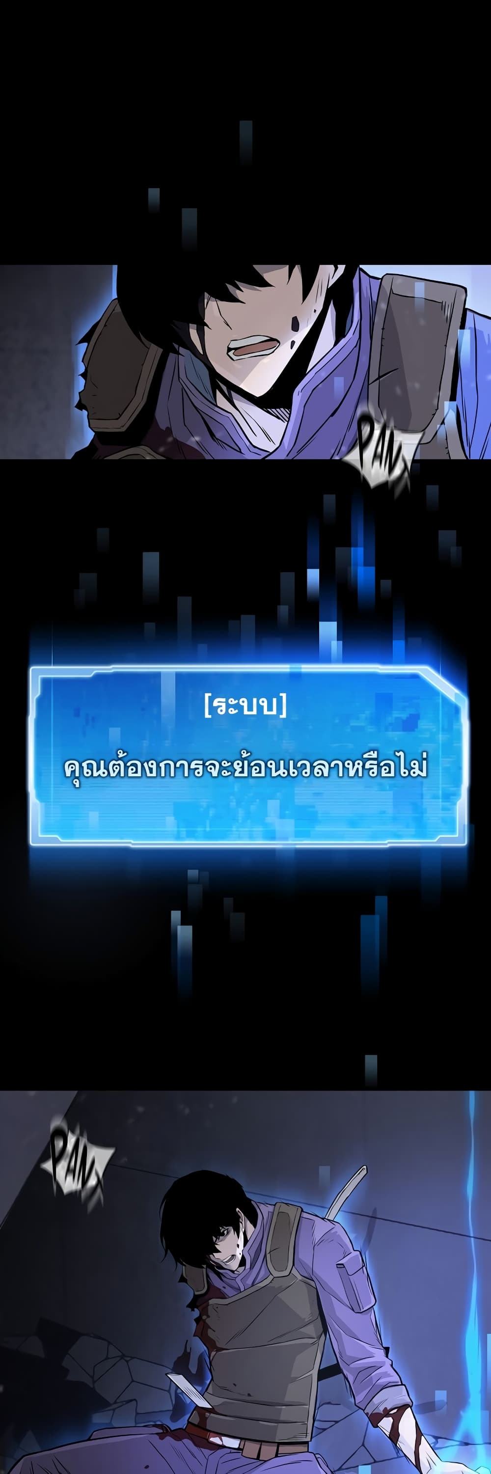 อ่านมังงะ Past Life Returner ตอนที่ 1/8.jpg