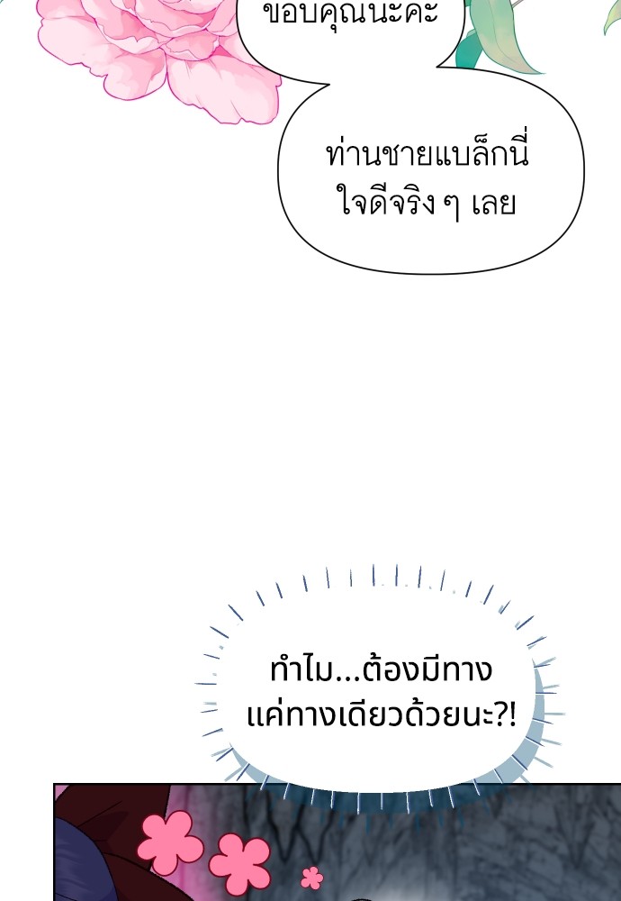 อ่านมังงะ Cashmonger of Mangem ตอนที่ 11/8.jpg