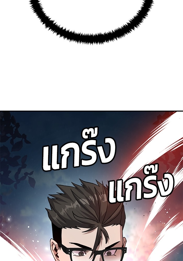 อ่านมังงะ Hand over the Money! ตอนที่ 16/83.jpg