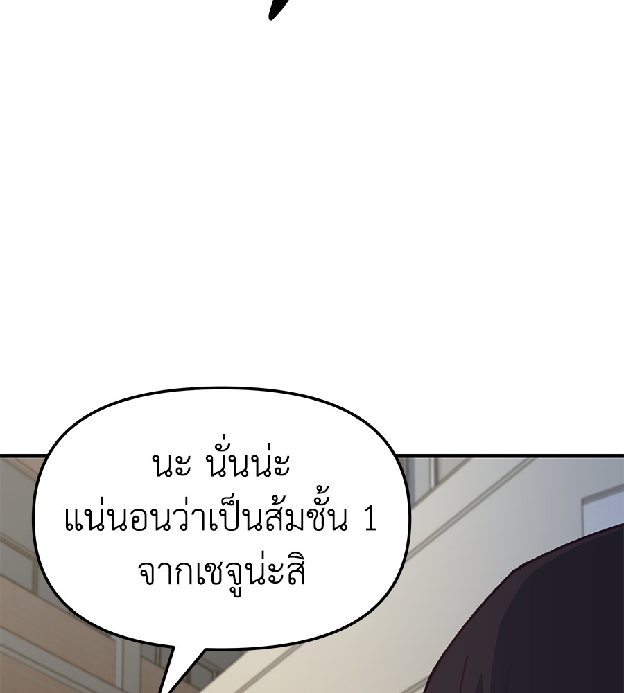 อ่านมังงะ Spy House ตอนที่ 7/83.jpg