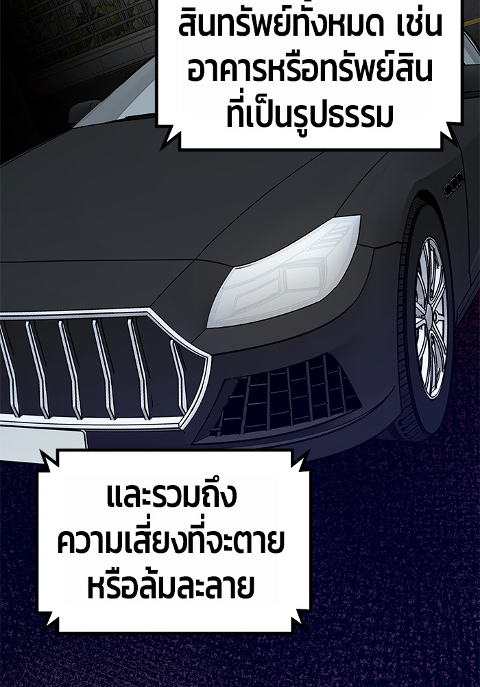 อ่านมังงะ Hand over the Money! ตอนที่ 30/83.jpg