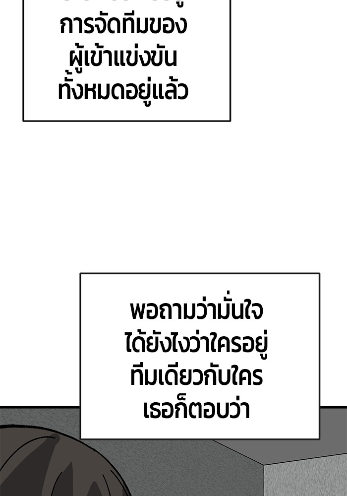 อ่านมังงะ Hand over the Money! ตอนที่ 29/84.jpg