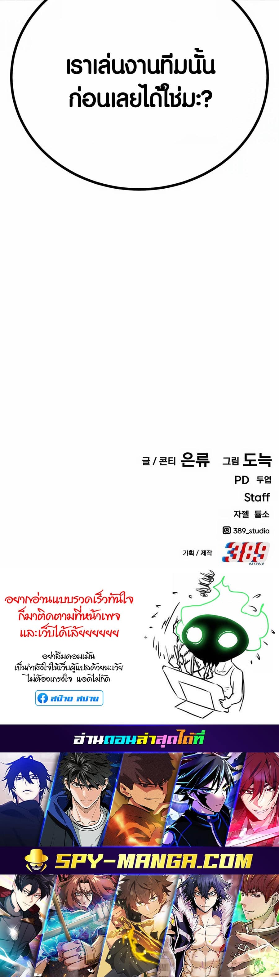 อ่านมังงะ Hand over the Money! ตอนที่ 11/84.jpg