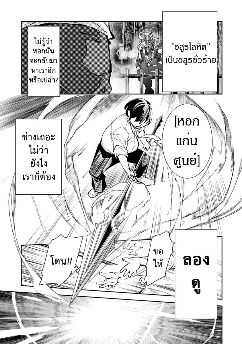 อ่านมังงะ Isekai de Cheat Skill wo te ni Shita ore wa ตอนที่ 2/8.jpg