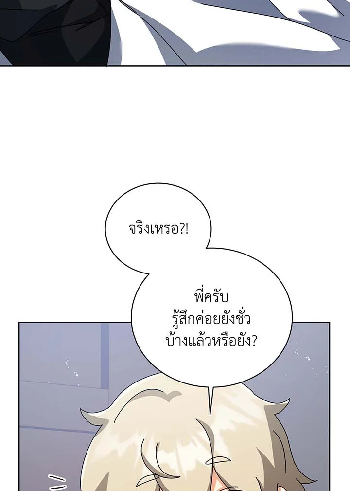 อ่านมังงะ Necromancer Academy’s Genius Summoner ตอนที่ 98/84.jpg