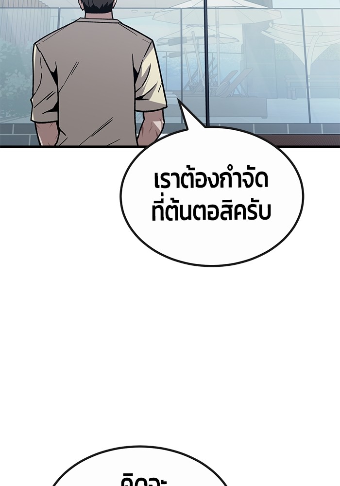 อ่านมังงะ Hand over the Money! ตอนที่ 35/84.jpg