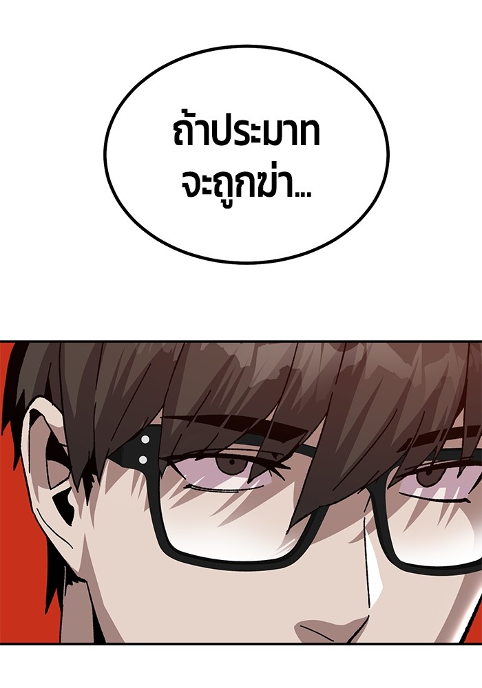 อ่านมังงะ Hand over the Money! ตอนที่ 21/84.jpg