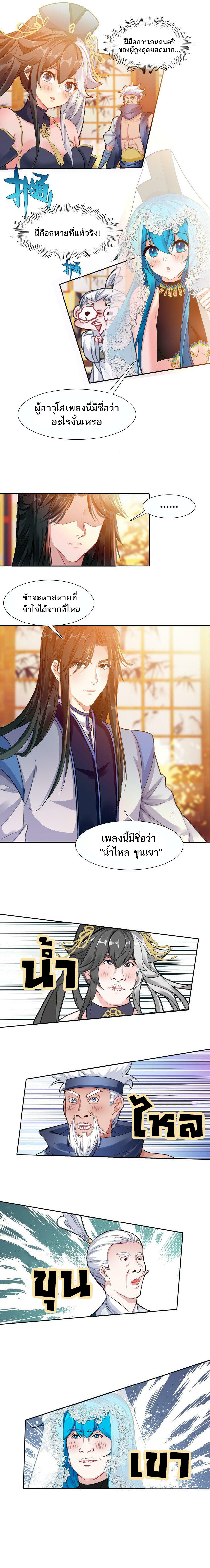 อ่านมังงะ I’m Actually A Peerless Powerhouse ตอนที่ 24/8.jpg