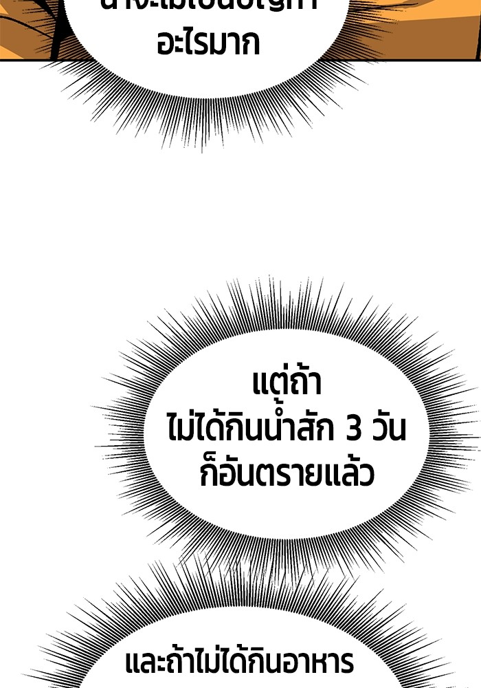 อ่านมังงะ Hand over the Money! ตอนที่ 27/84.jpg