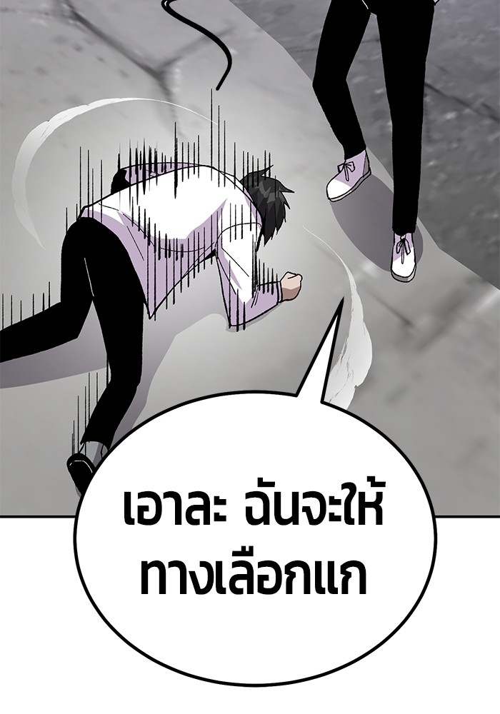 อ่านมังงะ Hand over the Money! ตอนที่ 18/85.jpg