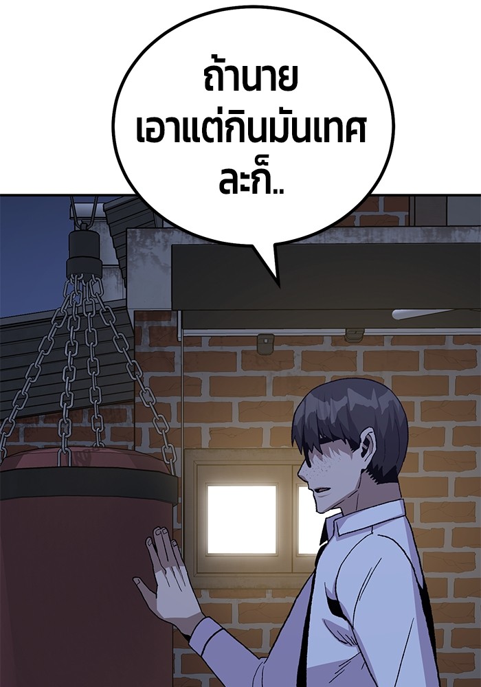 อ่านมังงะ Hand over the Money! ตอนที่ 18/8.jpg