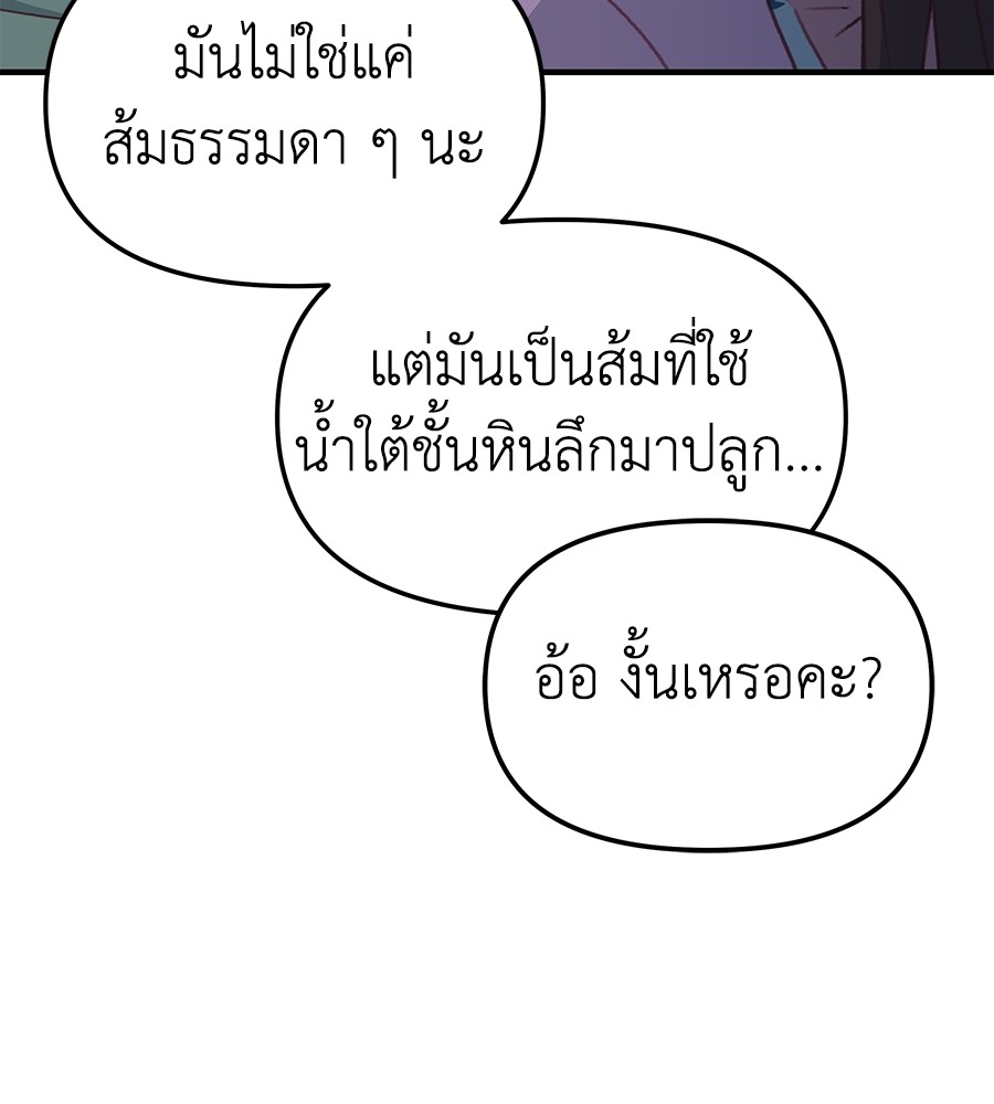 อ่านมังงะ Spy House ตอนที่ 7/85.jpg