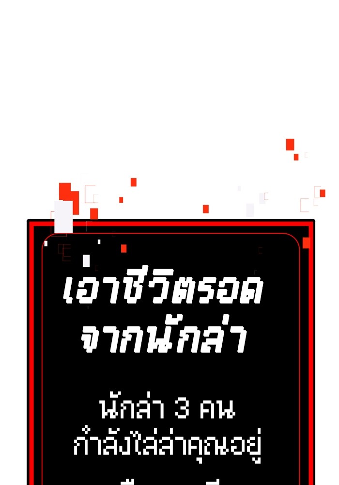 อ่านมังงะ Hand over the Money! ตอนที่ 21/85.jpg