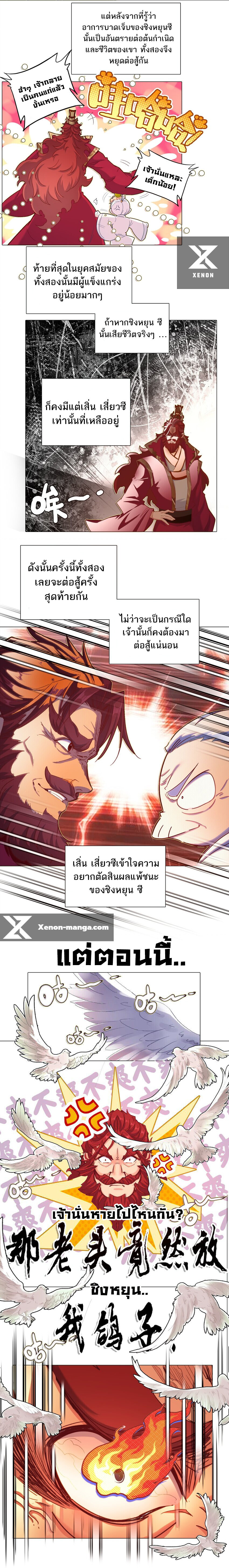 อ่านมังงะ I’m Actually A Peerless Powerhouse ตอนที่ 30/8.jpg