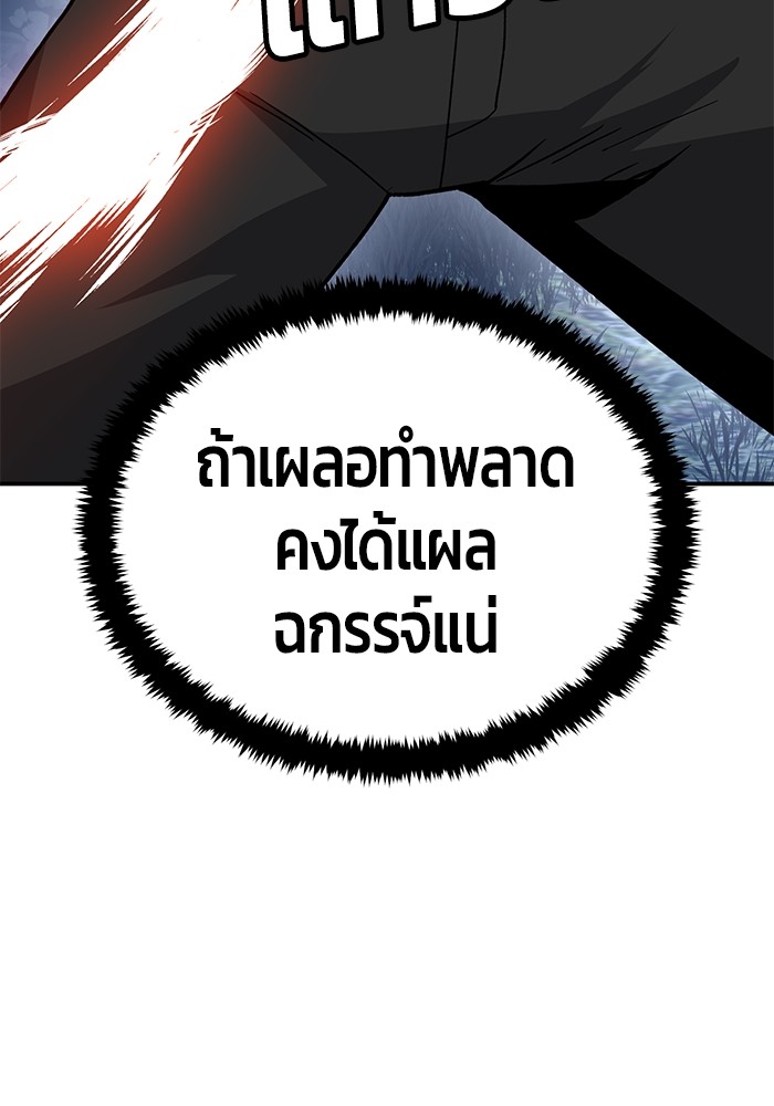 อ่านมังงะ Hand over the Money! ตอนที่ 16/85.jpg