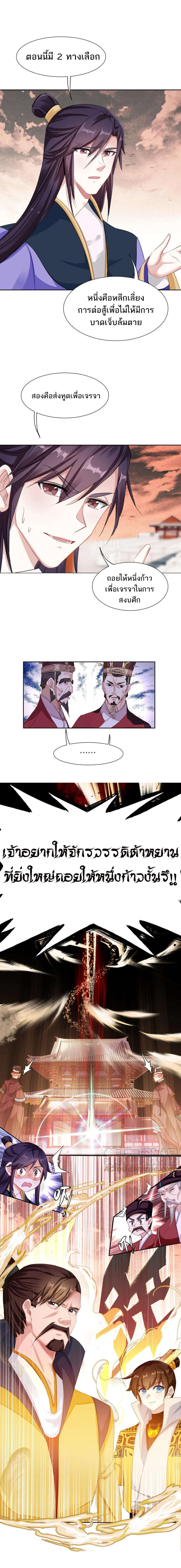 อ่านมังงะ I’m Actually A Peerless Powerhouse ตอนที่ 17/8.jpg