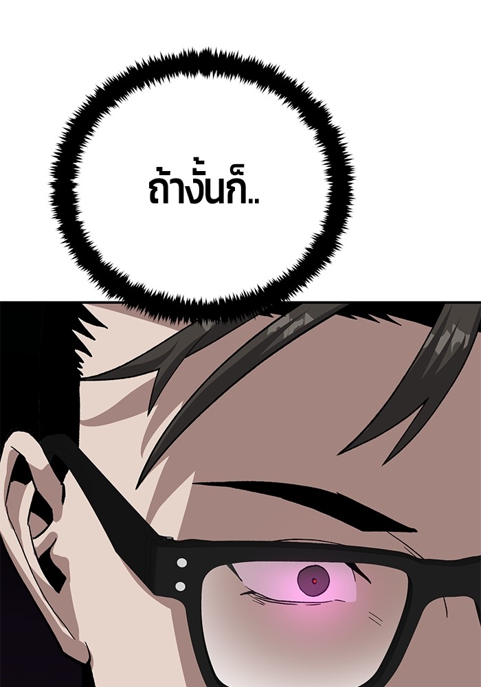 อ่านมังงะ Hand over the Money! ตอนที่ 16/86.jpg