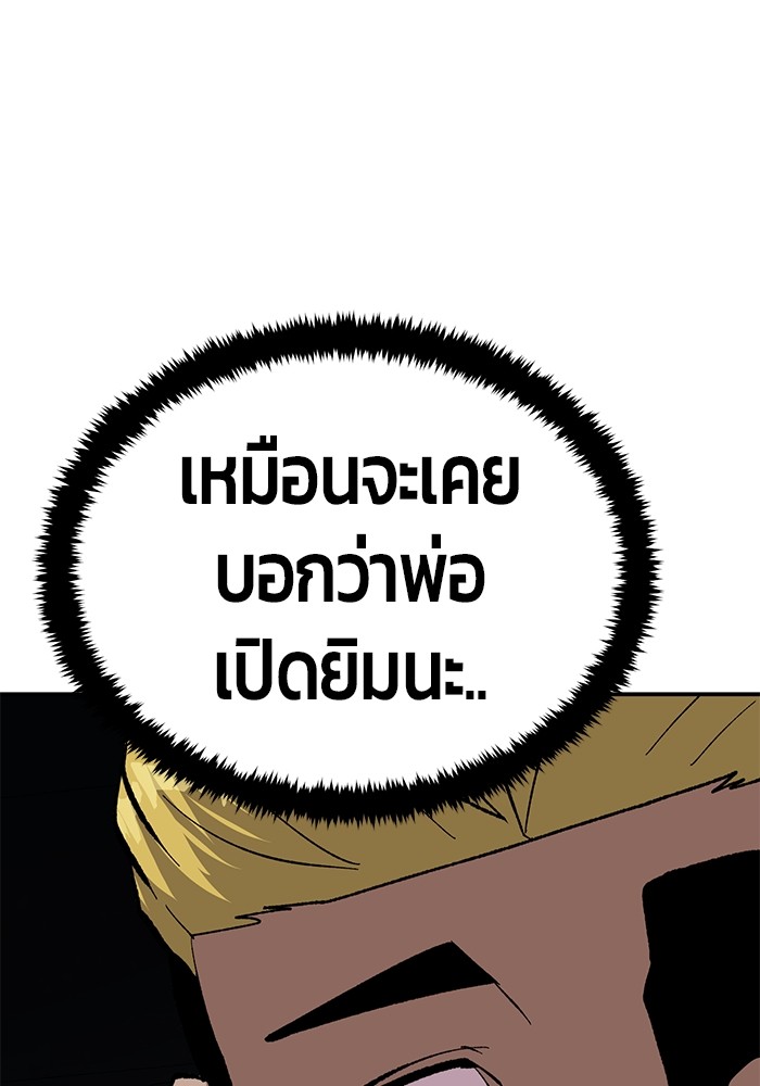 อ่านมังงะ Hand over the Money! ตอนที่ 19/86.jpg