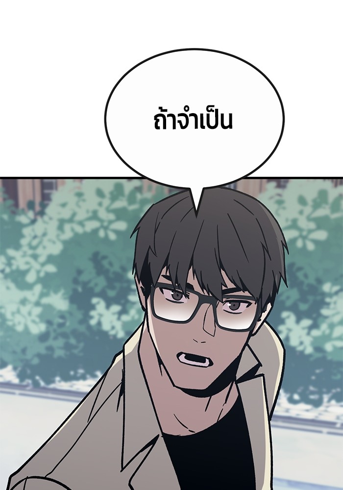 อ่านมังงะ Hand over the Money! ตอนที่ 35/86.jpg