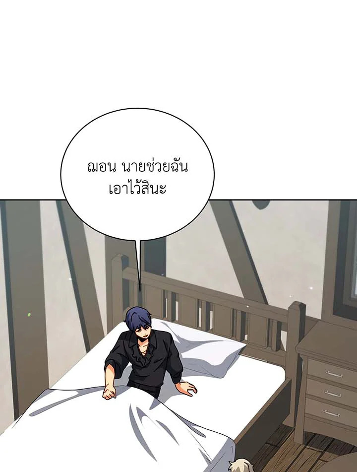 อ่านมังงะ Necromancer Academy’s Genius Summoner ตอนที่ 98/86.jpg