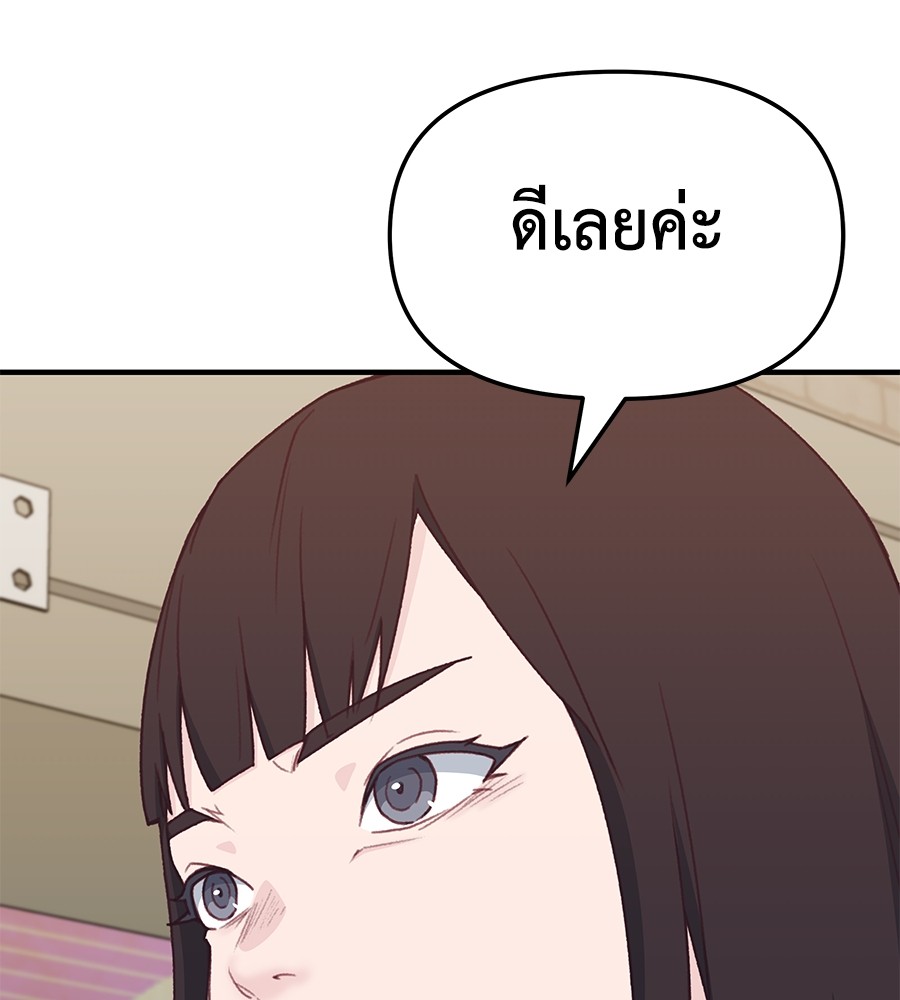 อ่านมังงะ Spy House ตอนที่ 7/86.jpg