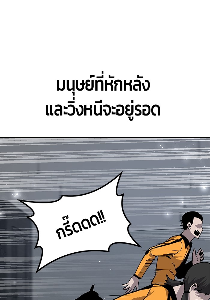 อ่านมังงะ Hand over the Money! ตอนที่ 26/86.jpg