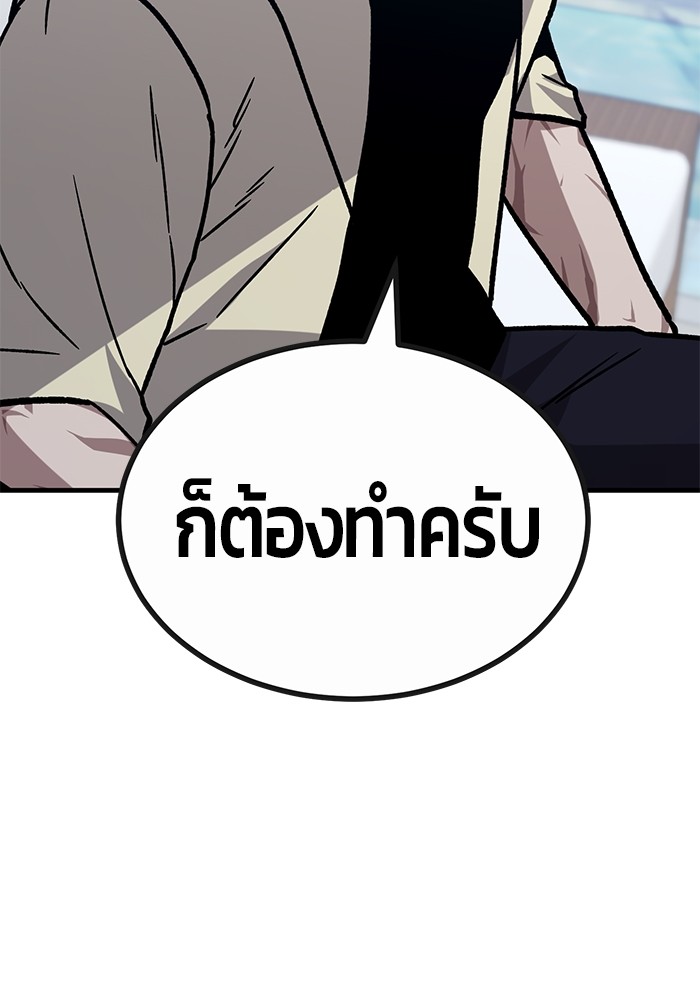 อ่านมังงะ Hand over the Money! ตอนที่ 35/87.jpg