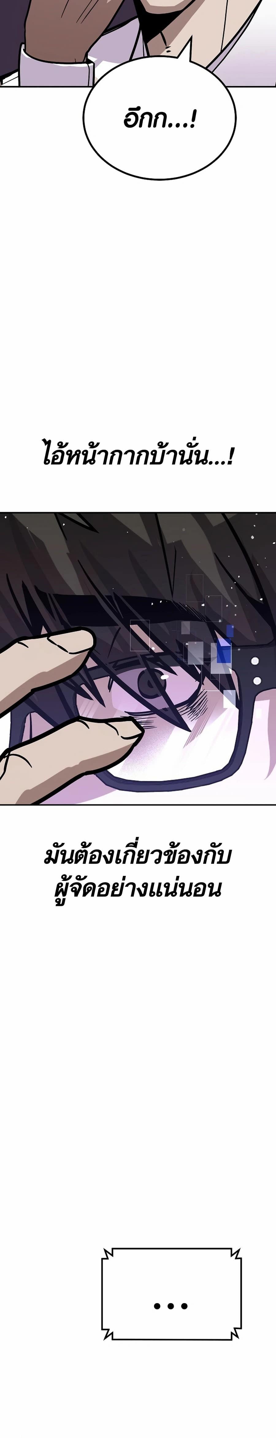 อ่านมังงะ Hand over the Money! ตอนที่ 9/8.jpg