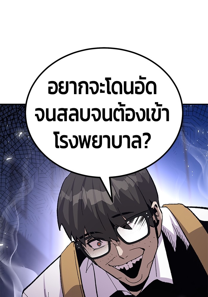 อ่านมังงะ Hand over the Money! ตอนที่ 18/87.jpg