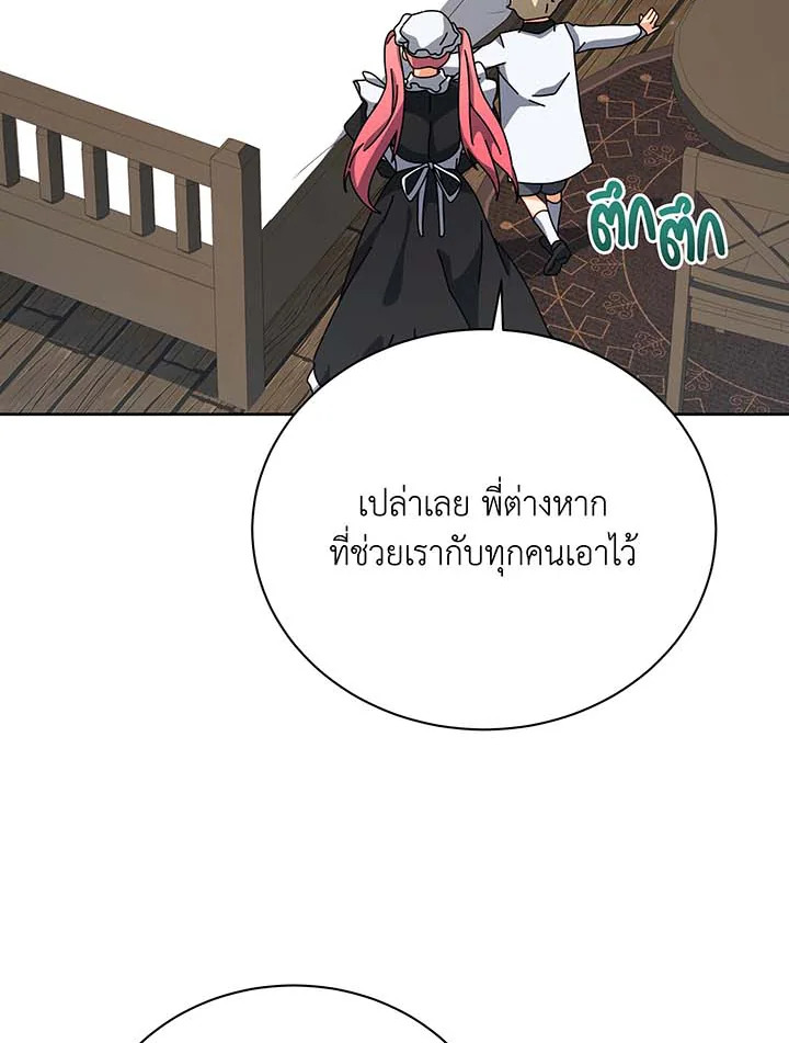 อ่านมังงะ Necromancer Academy’s Genius Summoner ตอนที่ 98/87.jpg