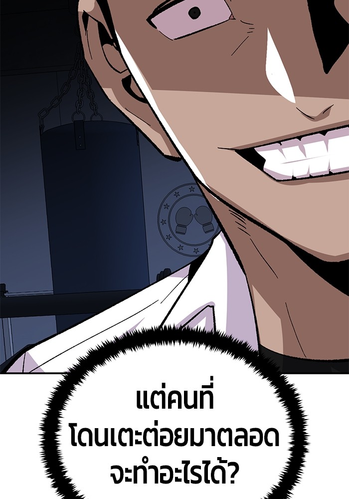 อ่านมังงะ Hand over the Money! ตอนที่ 19/87.jpg