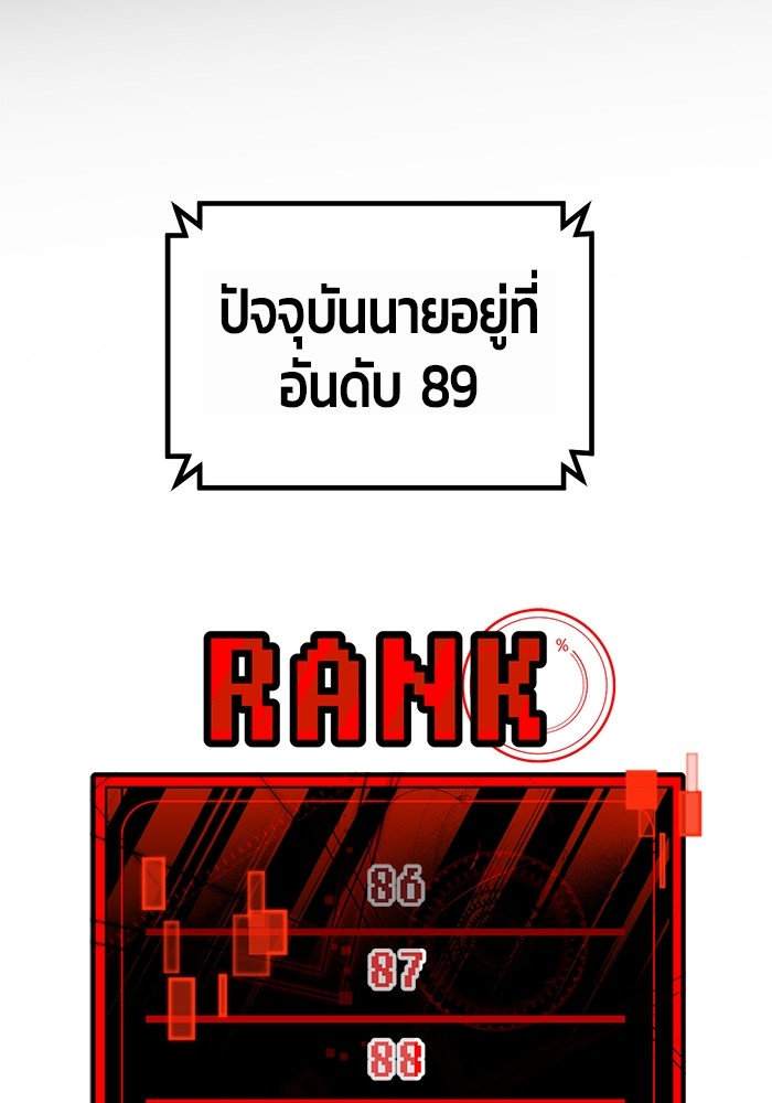 อ่านมังงะ Hand over the Money! ตอนที่ 30/87.jpg