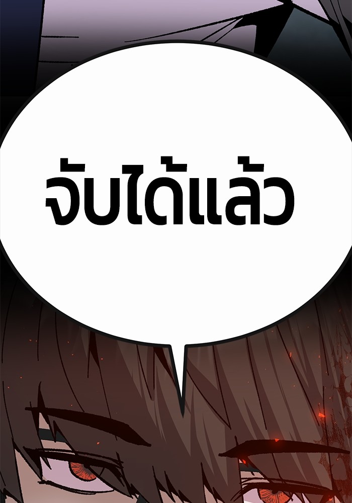 อ่านมังงะ Hand over the Money! ตอนที่ 24/87.jpg