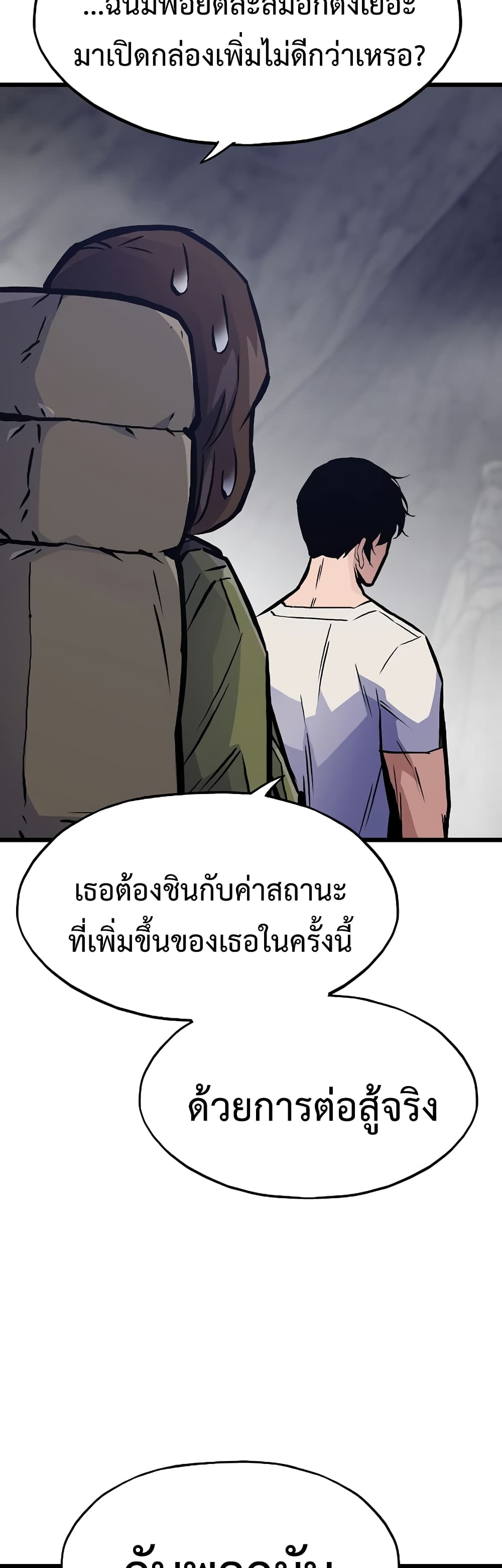 อ่านมังงะ Past Life Returner ตอนที่ 38/8.jpg