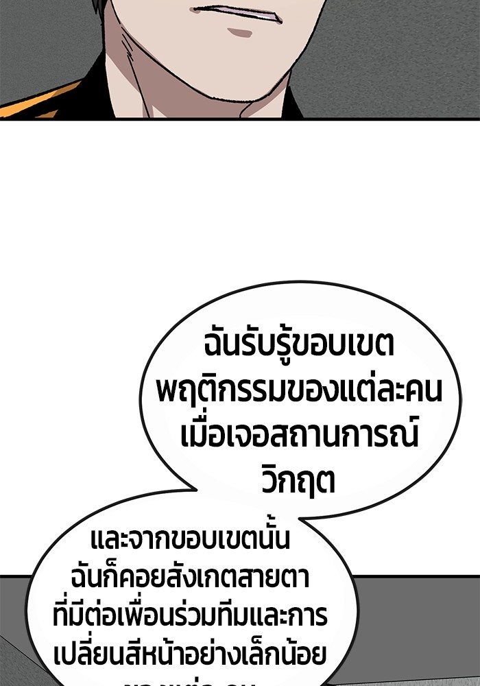 อ่านมังงะ Hand over the Money! ตอนที่ 29/87.jpg