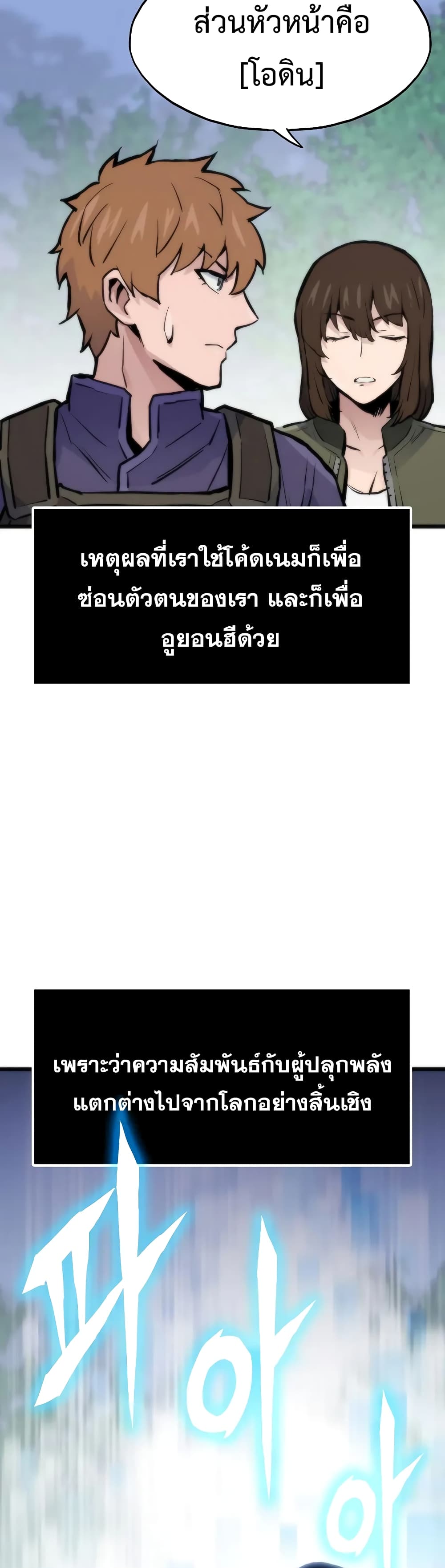 อ่านมังงะ Past Life Returner ตอนที่ 43/8.jpg