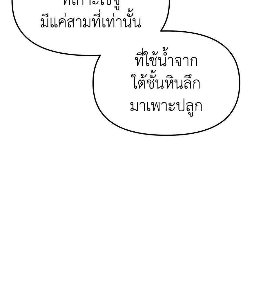 อ่านมังงะ Spy House ตอนที่ 7/88.jpg