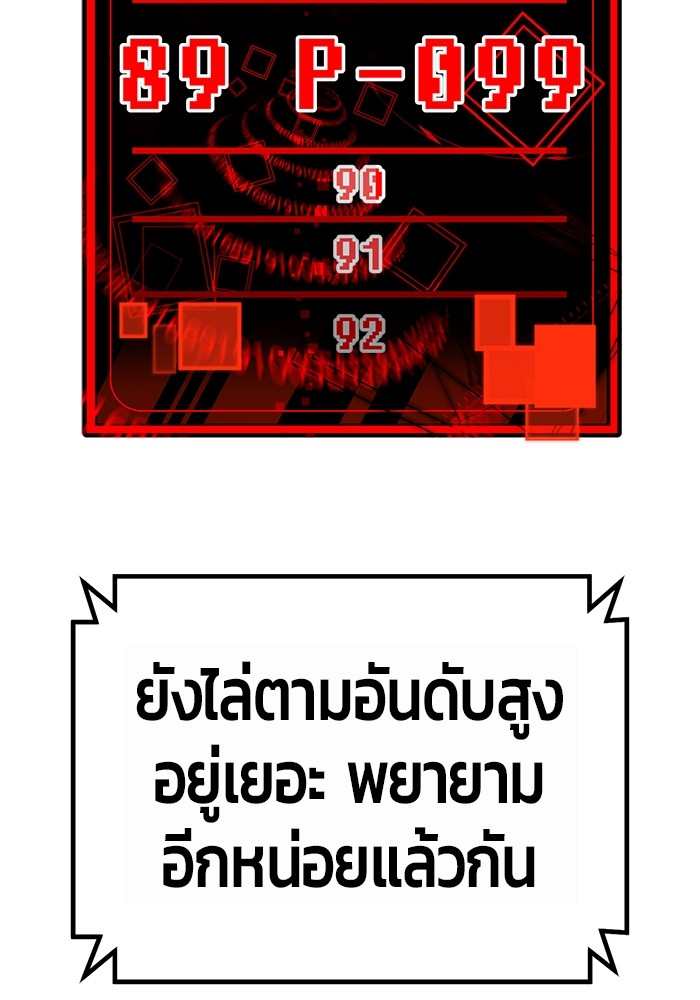 อ่านมังงะ Hand over the Money! ตอนที่ 30/88.jpg