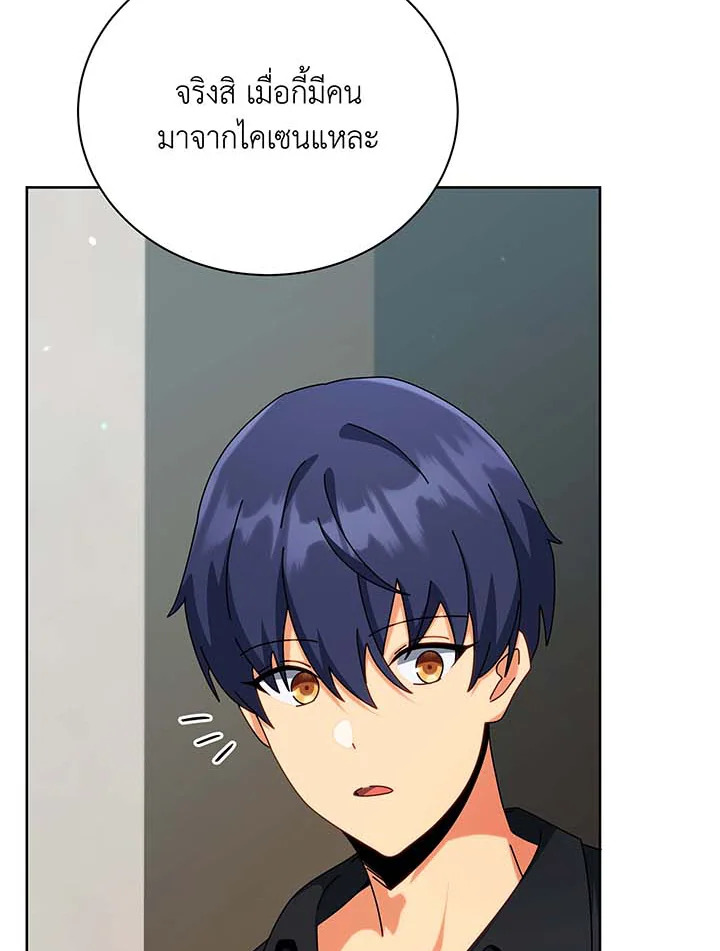 อ่านมังงะ Necromancer Academy’s Genius Summoner ตอนที่ 98/88.jpg