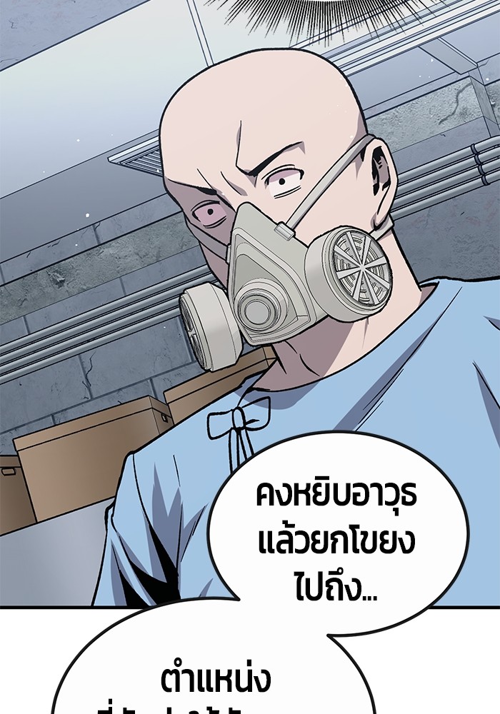 อ่านมังงะ Hand over the Money! ตอนที่ 32/88.jpg