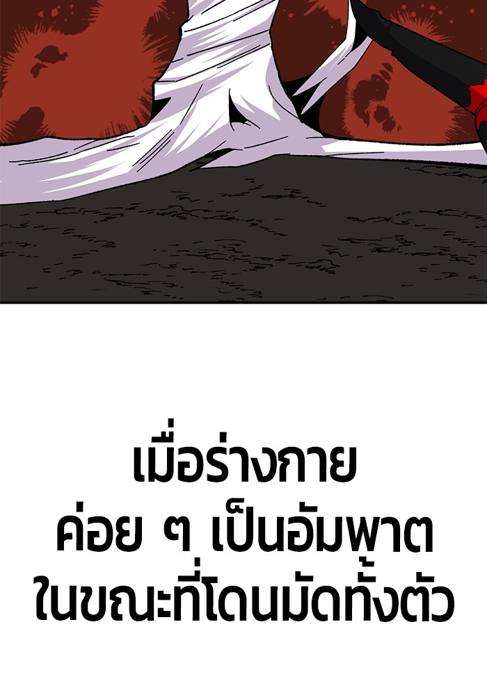 อ่านมังงะ Hand over the Money! ตอนที่ 22/89.jpg