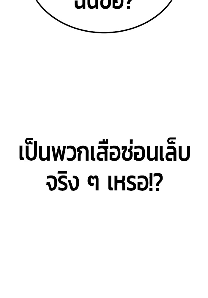 อ่านมังงะ Hand over the Money! ตอนที่ 18/89.jpg