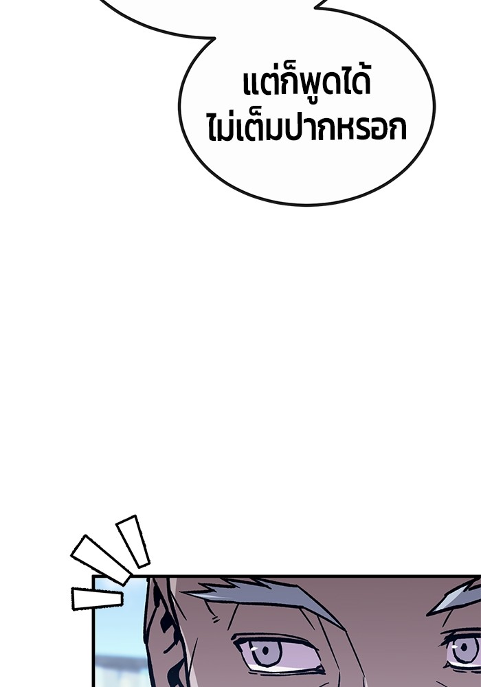 อ่านมังงะ Hand over the Money! ตอนที่ 35/89.jpg