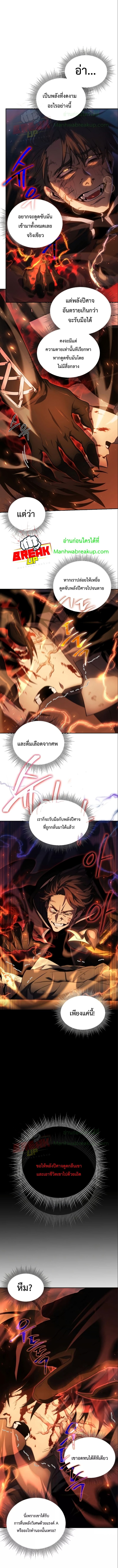 อ่านมังงะ Player Who Returned 10,000 Years Later ตอนที่ 21/8.jpg