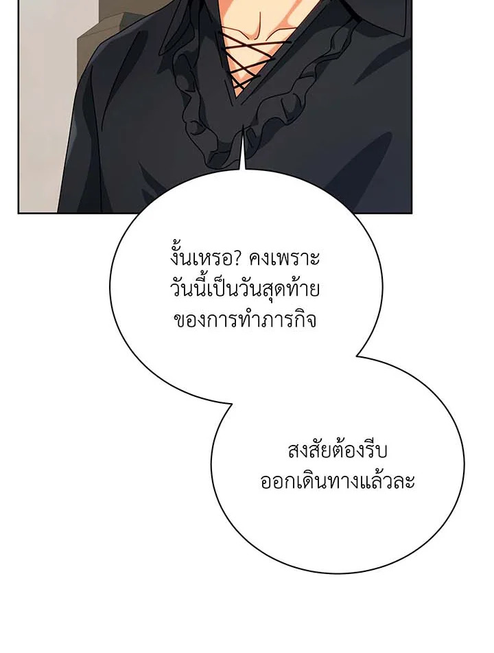 อ่านมังงะ Necromancer Academy’s Genius Summoner ตอนที่ 98/89.jpg