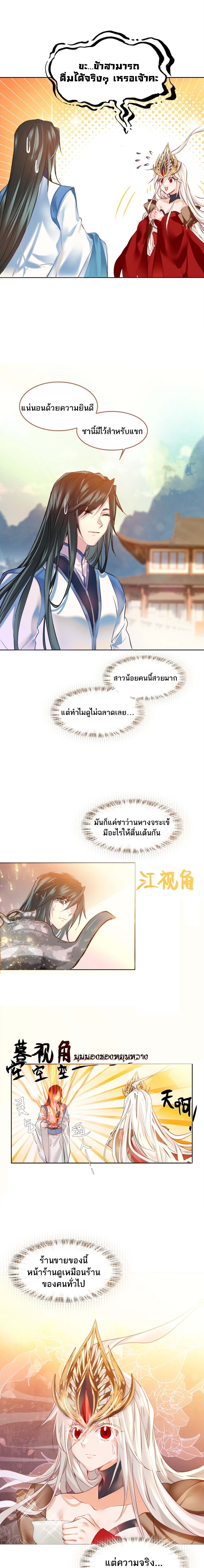 อ่านมังงะ I’m Actually A Peerless Powerhouse ตอนที่ 1/8.jpg