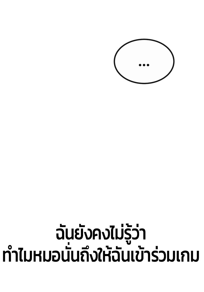 อ่านมังงะ Hand over the Money! ตอนที่ 30/89.jpg