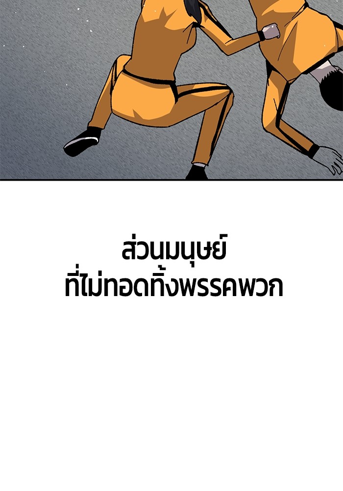 อ่านมังงะ Hand over the Money! ตอนที่ 26/89.jpg