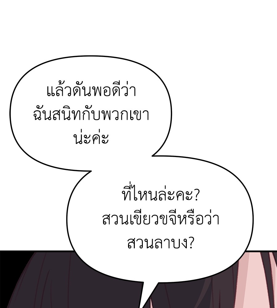 อ่านมังงะ Spy House ตอนที่ 7/89.jpg