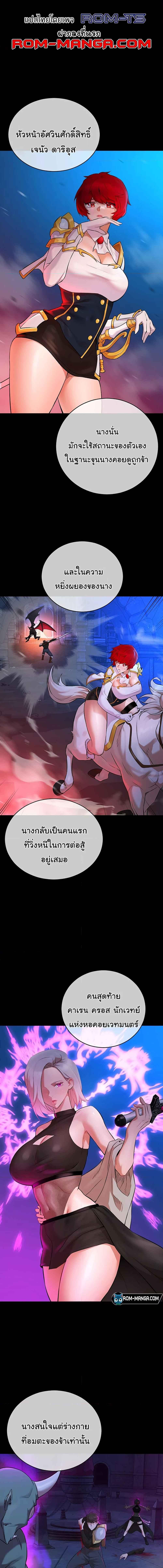 อ่านมังงะ The Warrior Dissatisfied with Everyone ตอนที่ 1/8_1.jpg